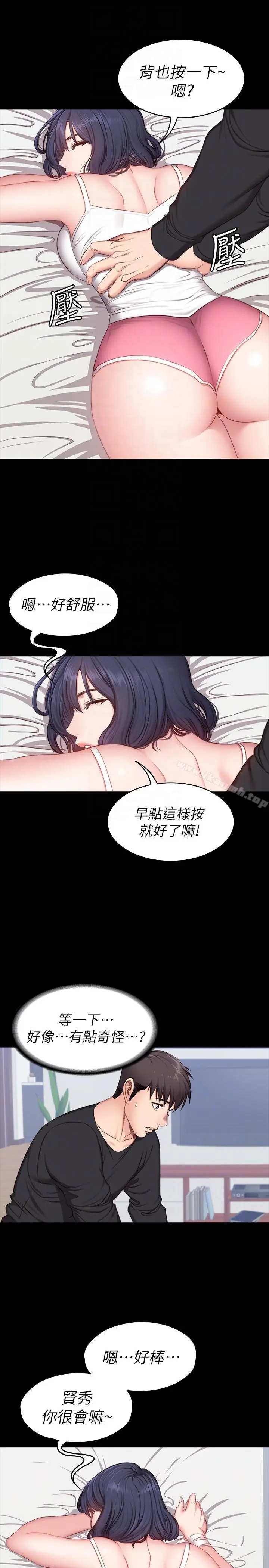漫画《健身教练》第4话第27张图