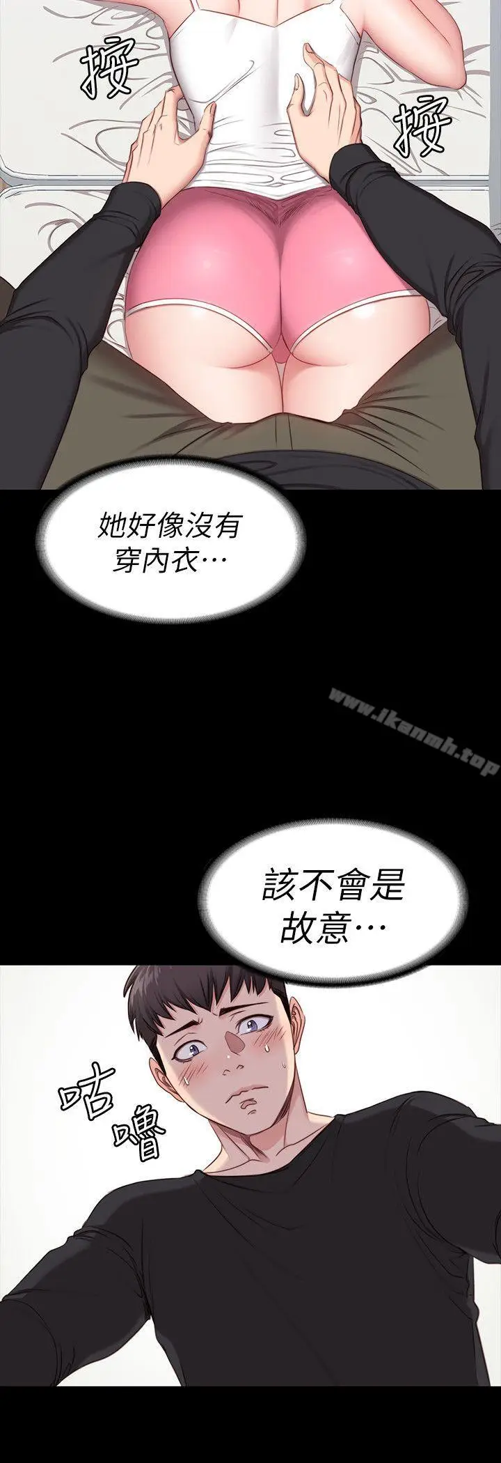 漫画《健身教练》第4话第28张图