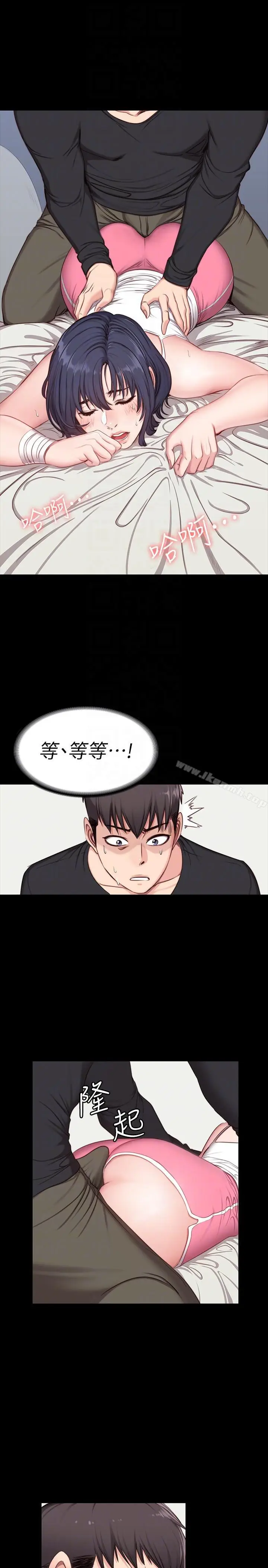 漫画《健身教练》第4话第29张图