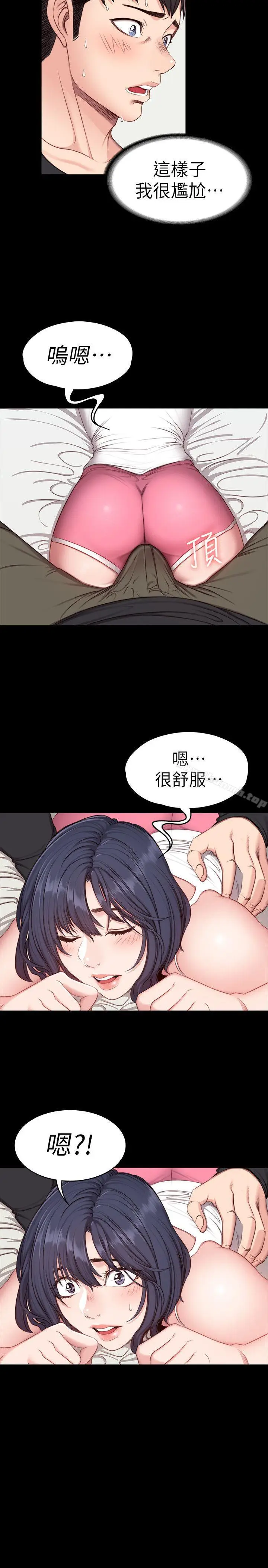 漫画《健身教练》第4话第30张图