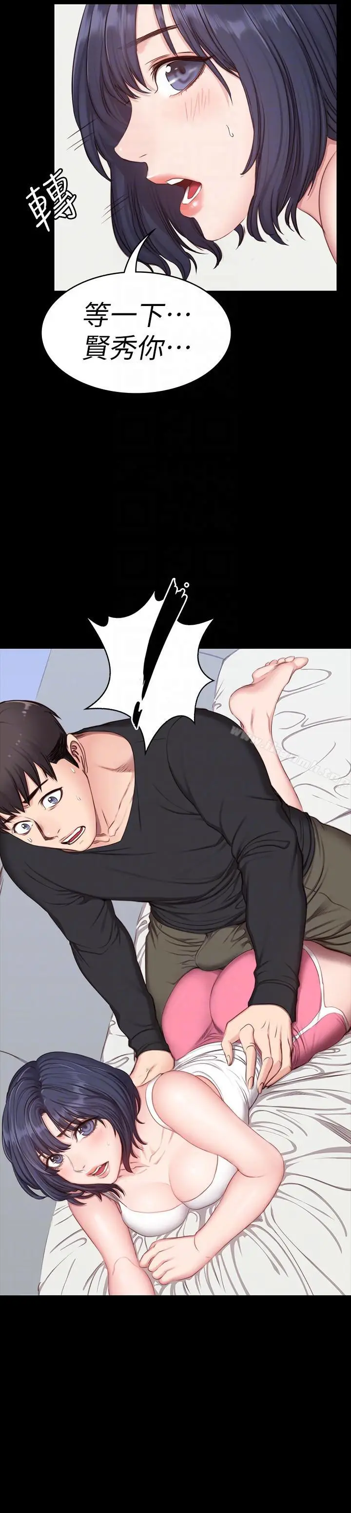 漫画《健身教练》第4话第31张图