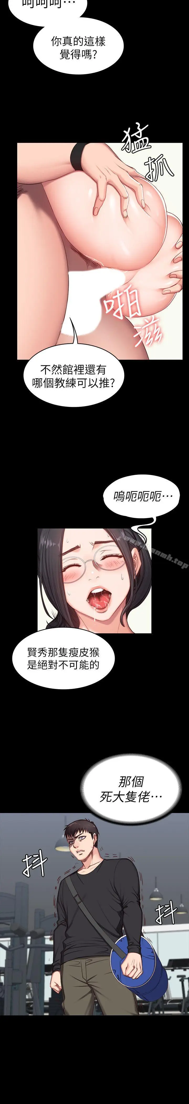 漫画《健身教练》第4话第8张图