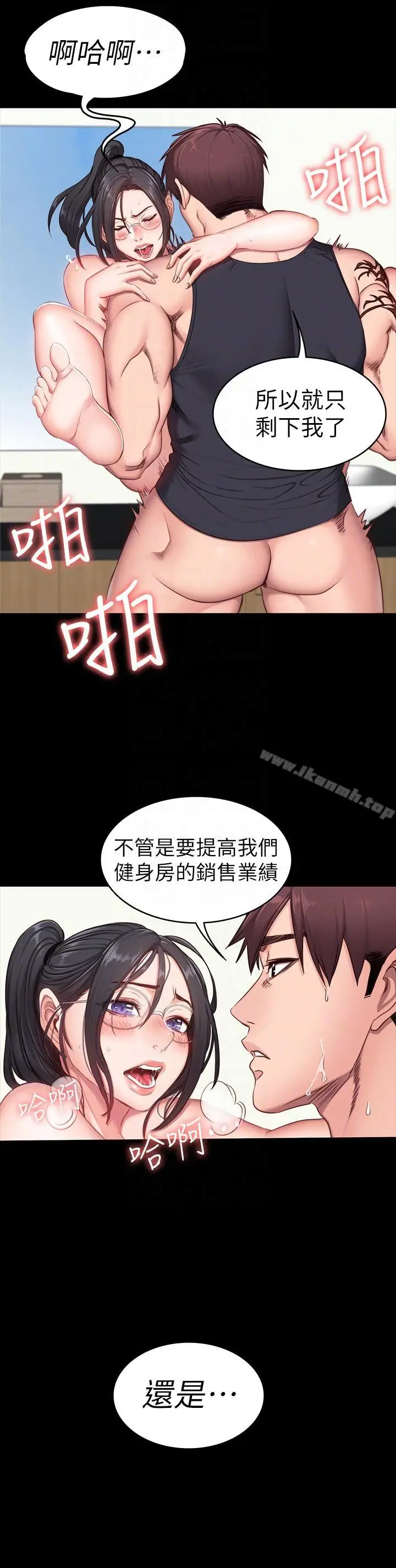 漫画《健身教练》第4话第9张图