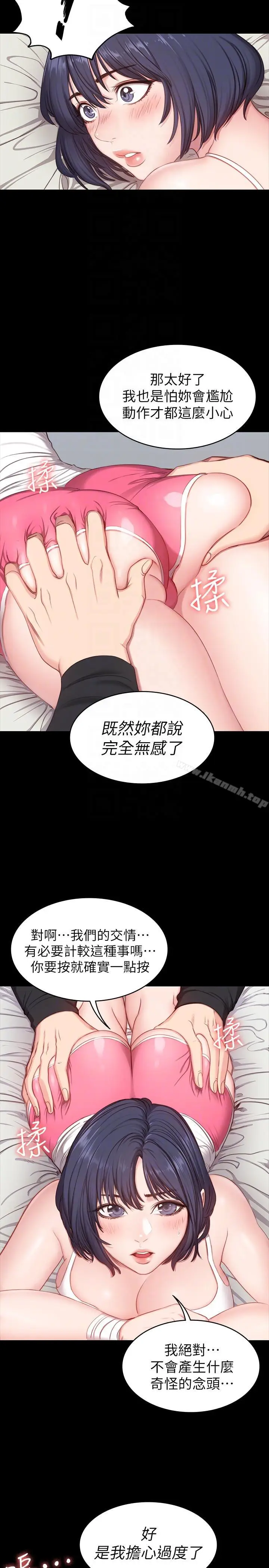 漫画《健身教练》第5话第11张图