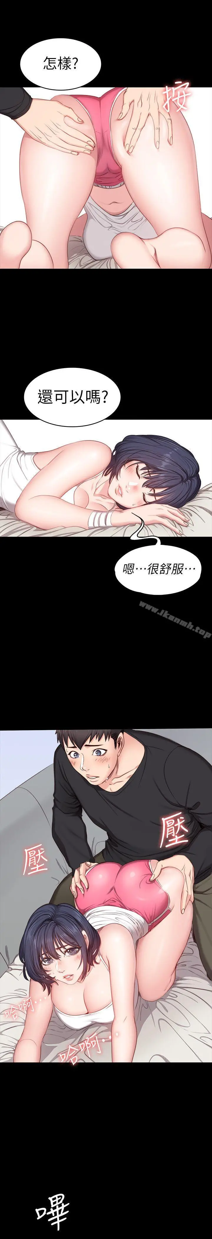 漫画《健身教练》第5话第16张图
