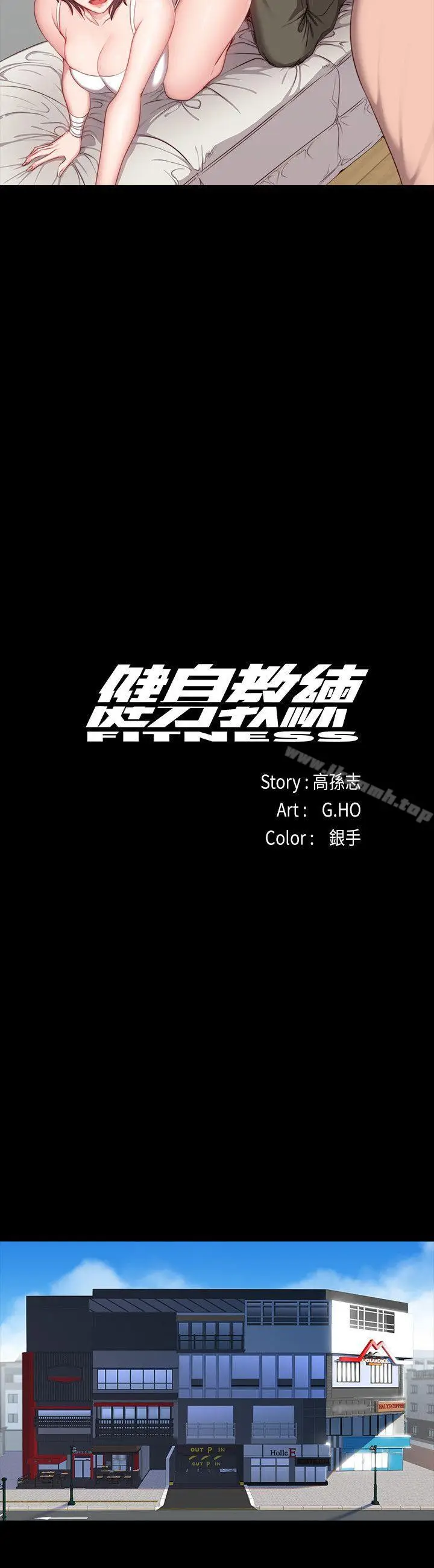 漫画《健身教练》第5话第18张图