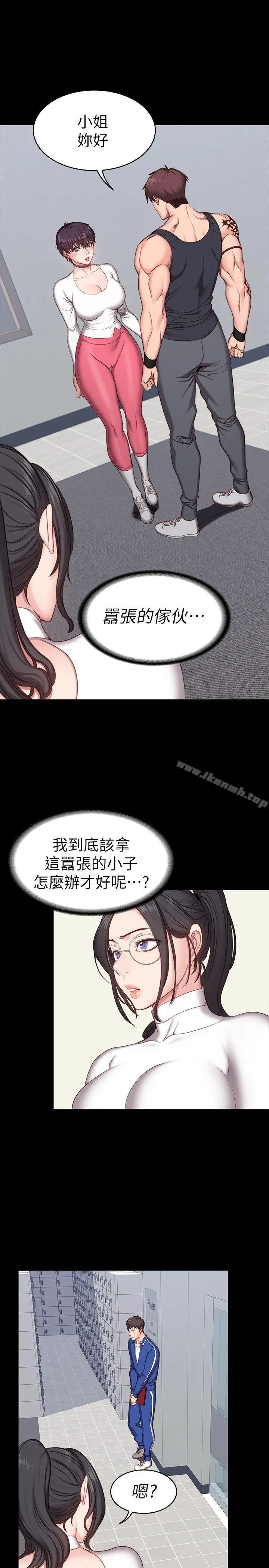 漫画《健身教练》第5话第22张图