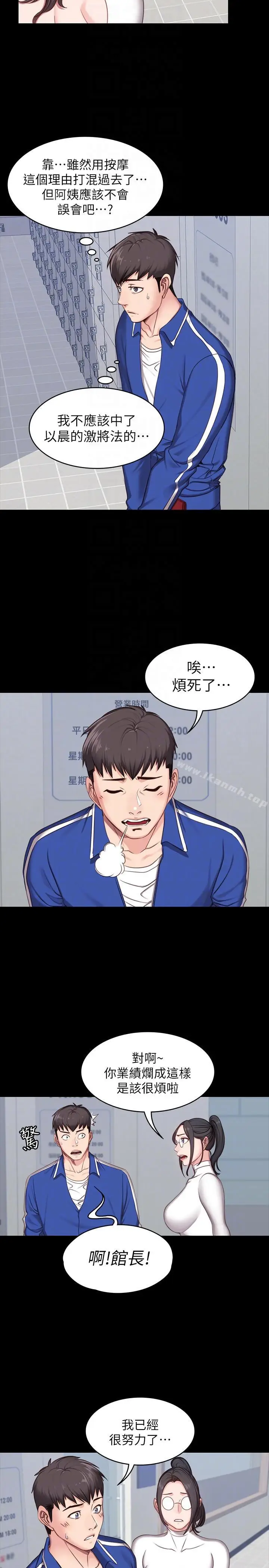漫画《健身教练》第5话第23张图