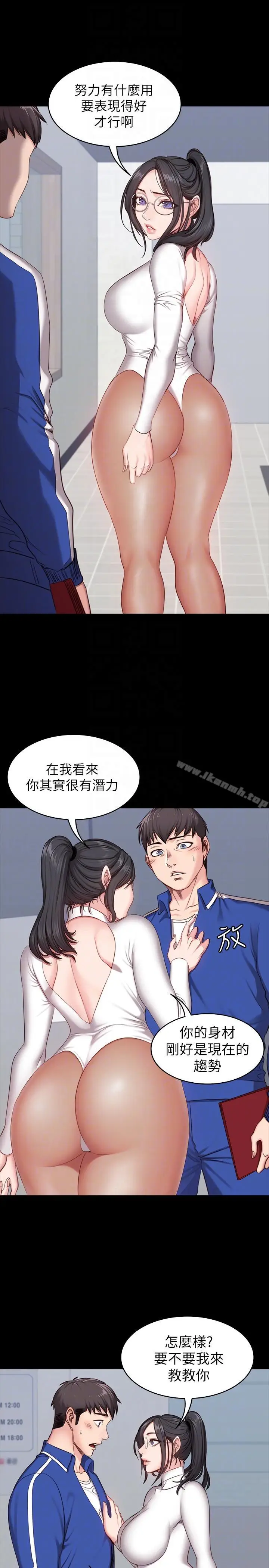 漫画《健身教练》第5话第25张图