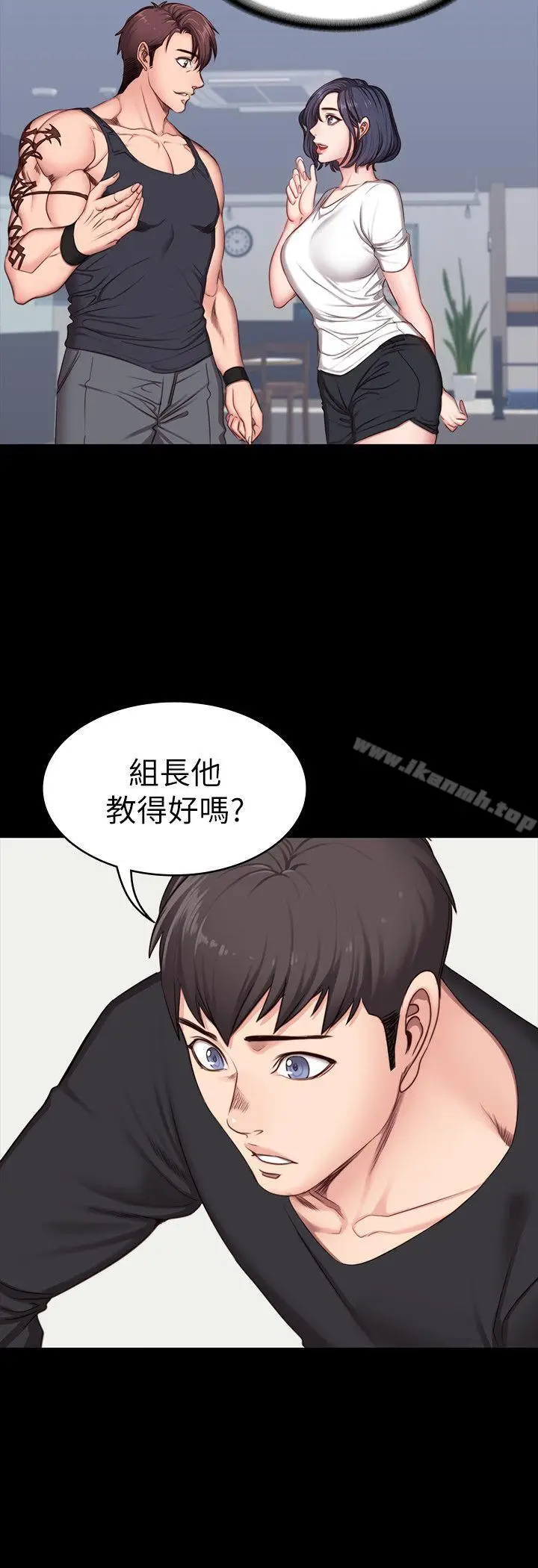 漫画《健身教练》第5话第3张图