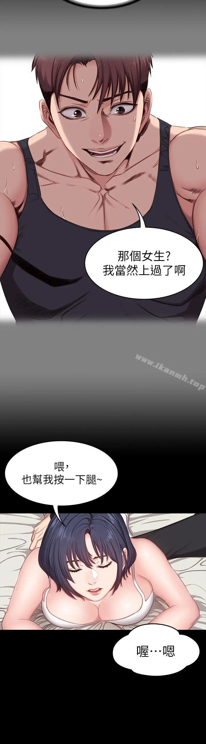 漫画《健身教练》第5话第6张图