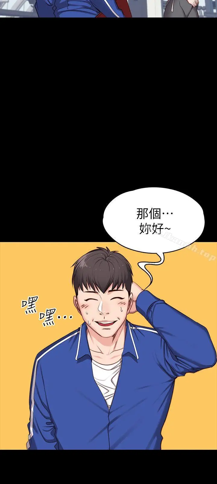 漫画《健身教练》第6话第14张图