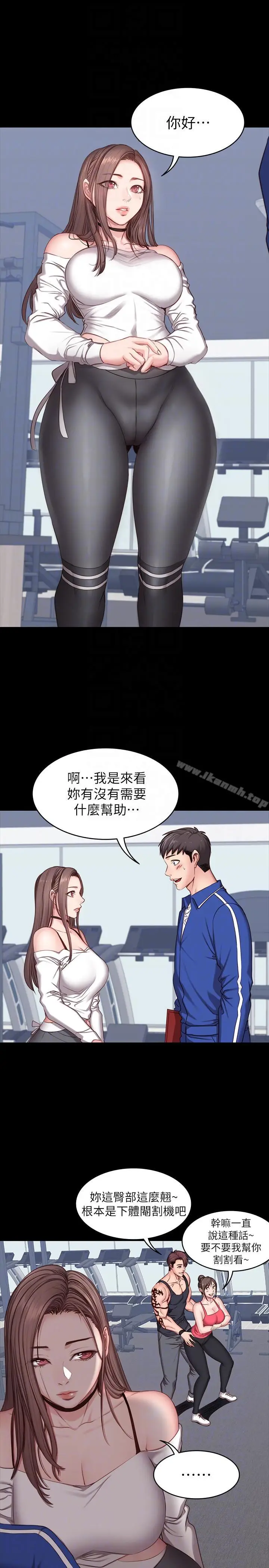 漫画《健身教练》第6话第15张图