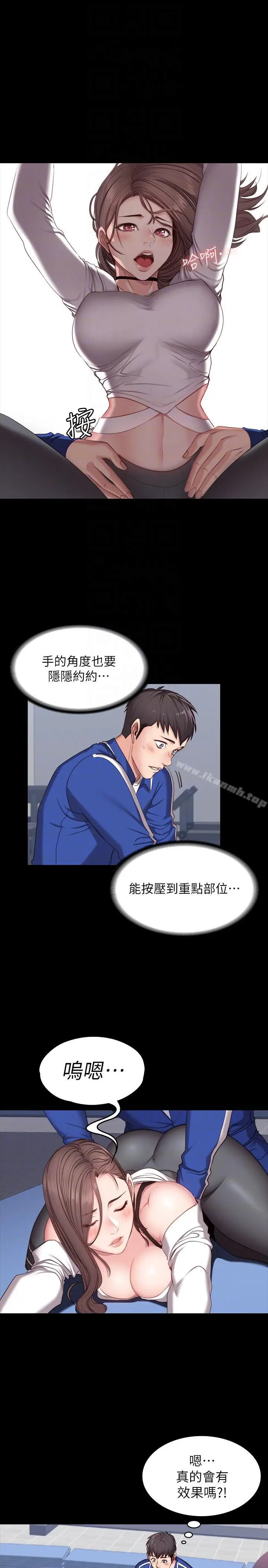 漫画《健身教练》第6话第19张图