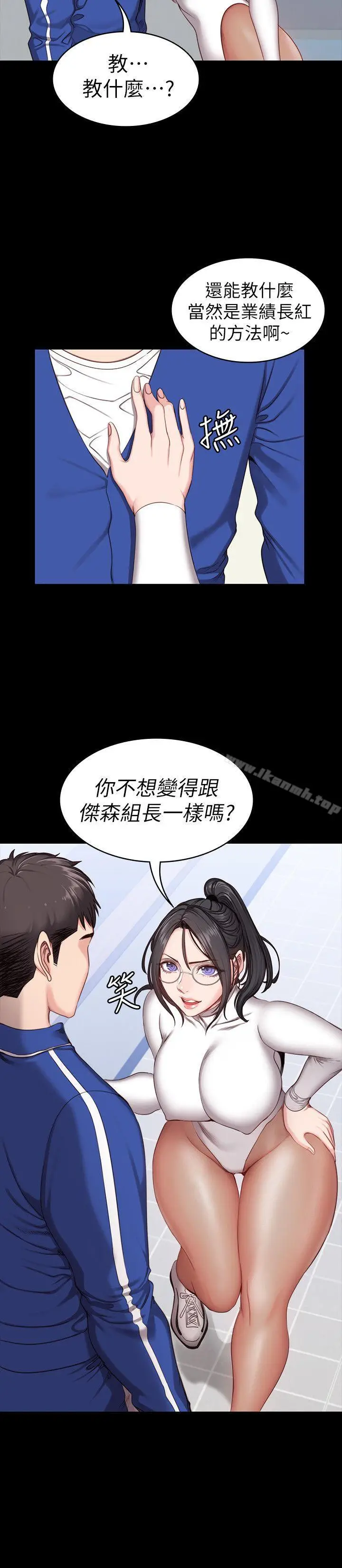 漫画《健身教练》第6话第2张图