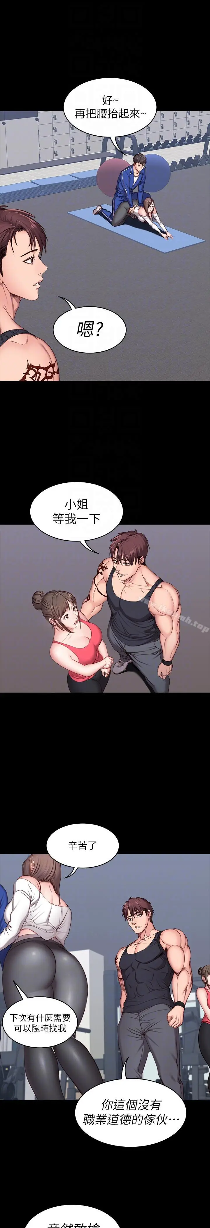 漫画《健身教练》第6话第21张图