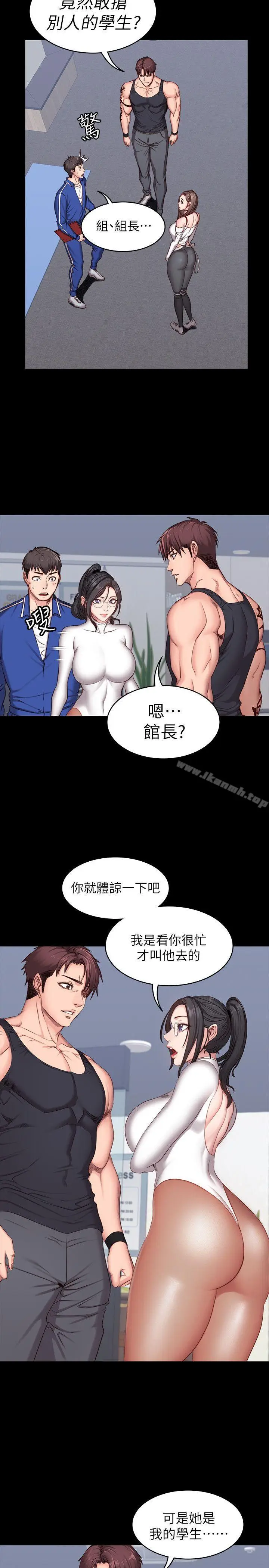 漫画《健身教练》第6话第22张图
