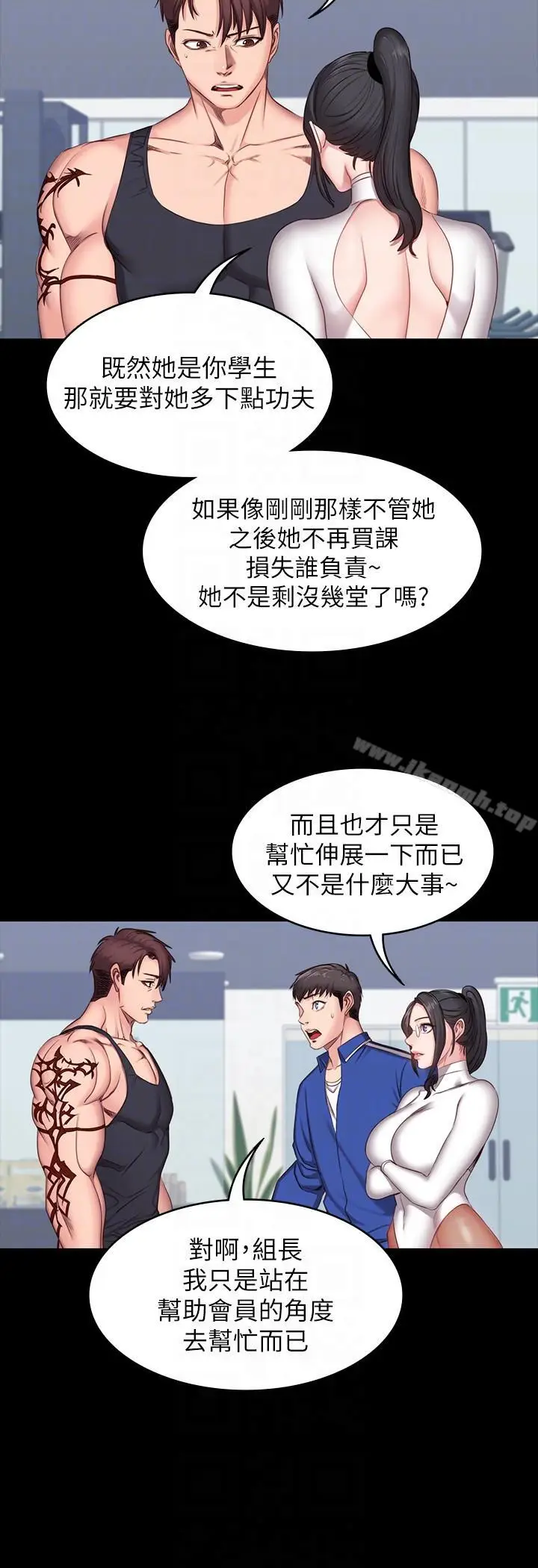 漫画《健身教练》第6话第23张图