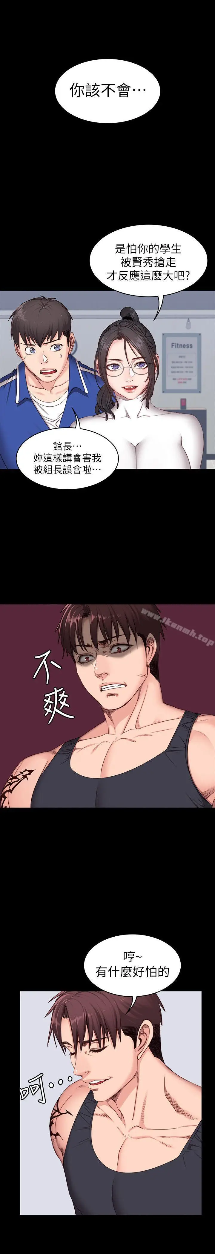 漫画《健身教练》第6话第24张图