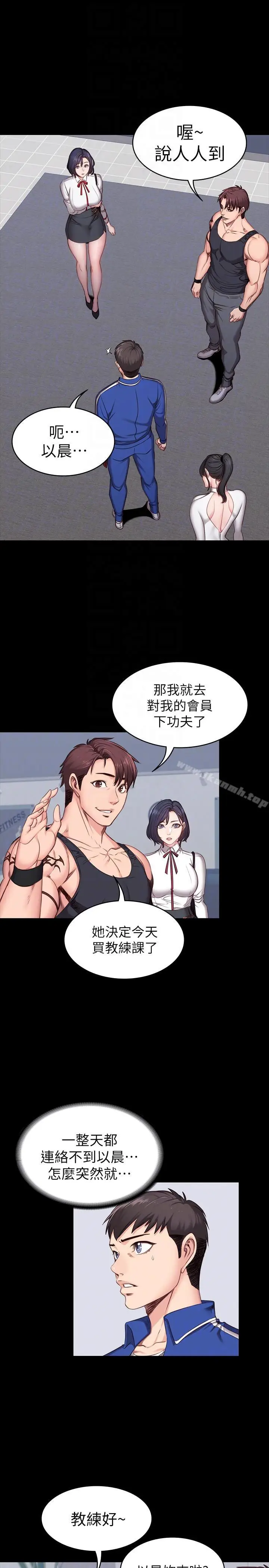 漫画《健身教练》第6话第27张图