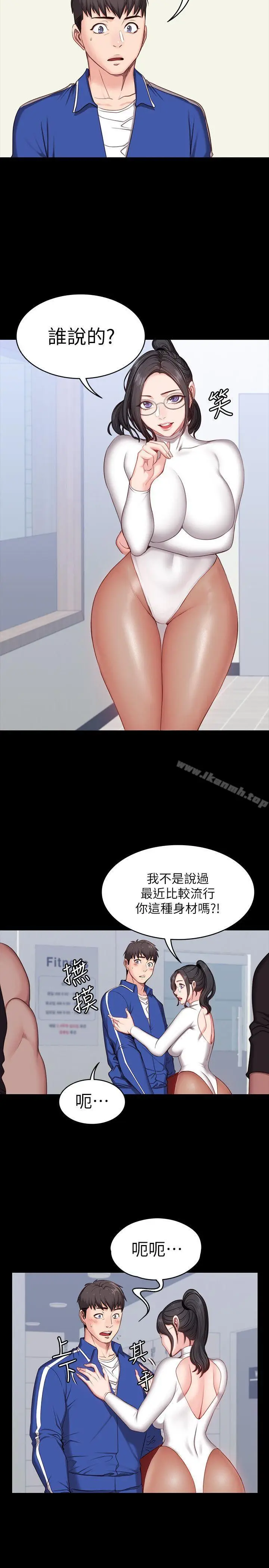 漫画《健身教练》第6话第4张图