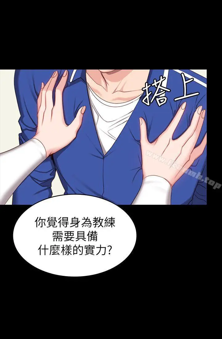 漫画《健身教练》第6话第5张图