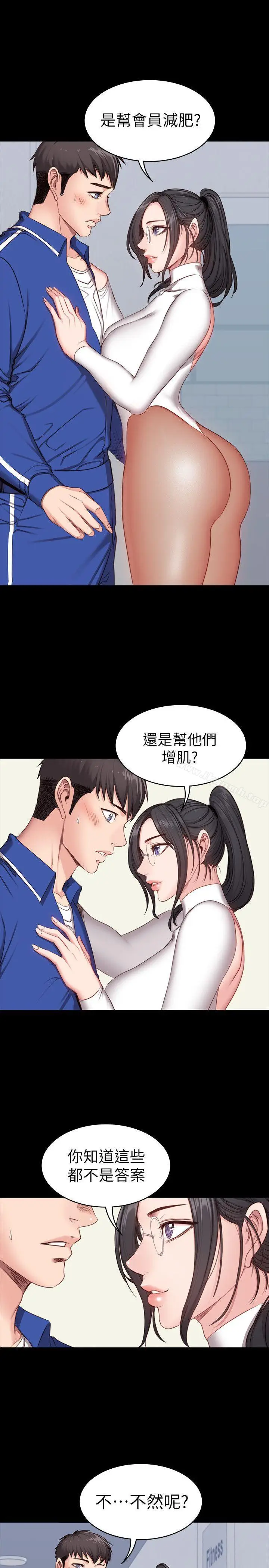 漫画《健身教练》第6话第6张图