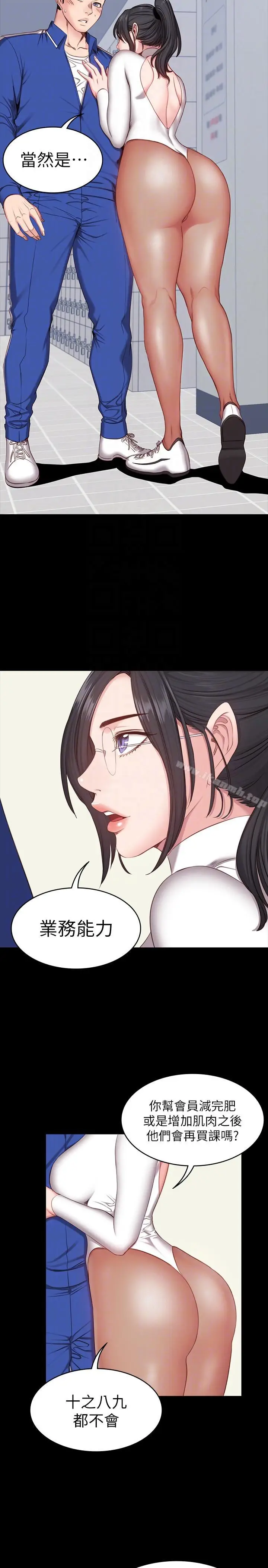 漫画《健身教练》第6话第7张图