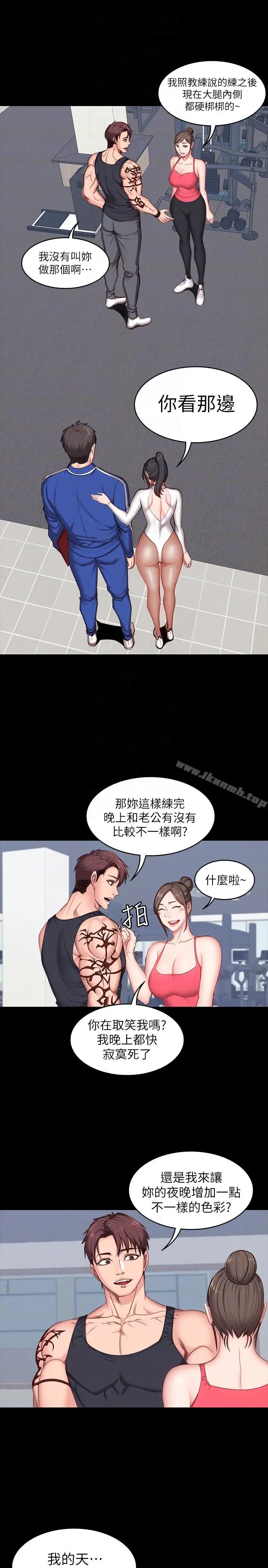 漫画《健身教练》第6话第9张图