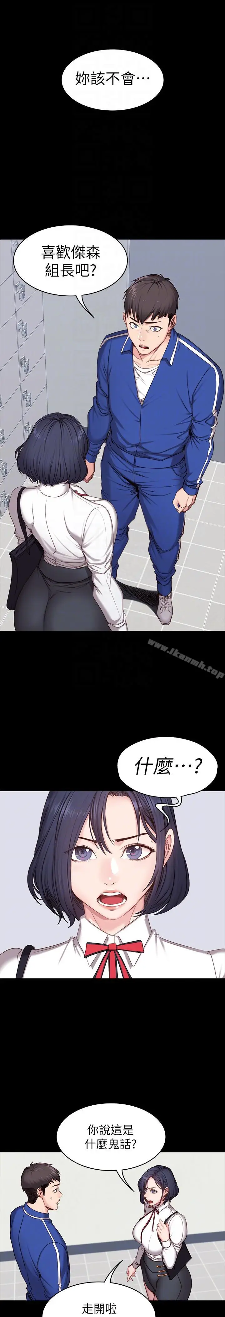 漫画《健身教练》第7话第13张图
