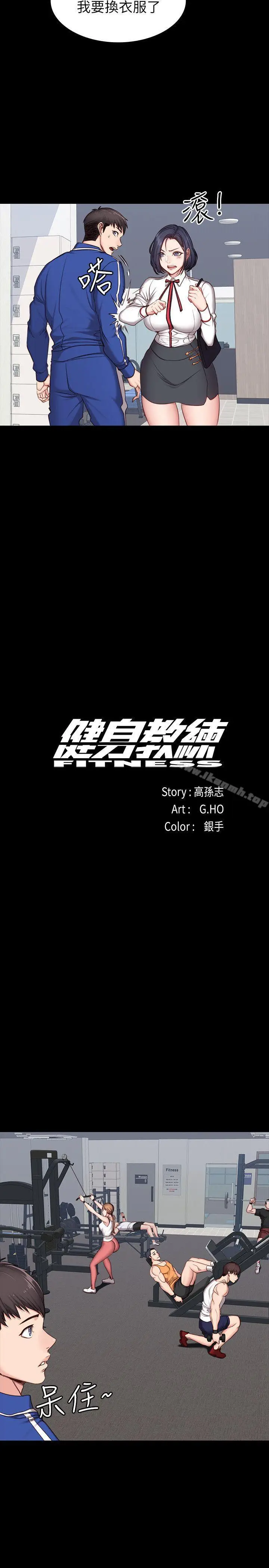 漫画《健身教练》第7话第14张图