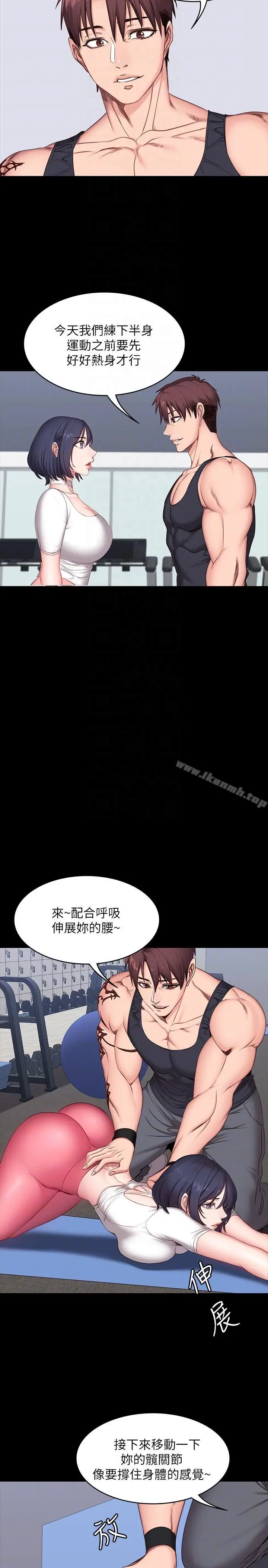 漫画《健身教练》第7话第17张图