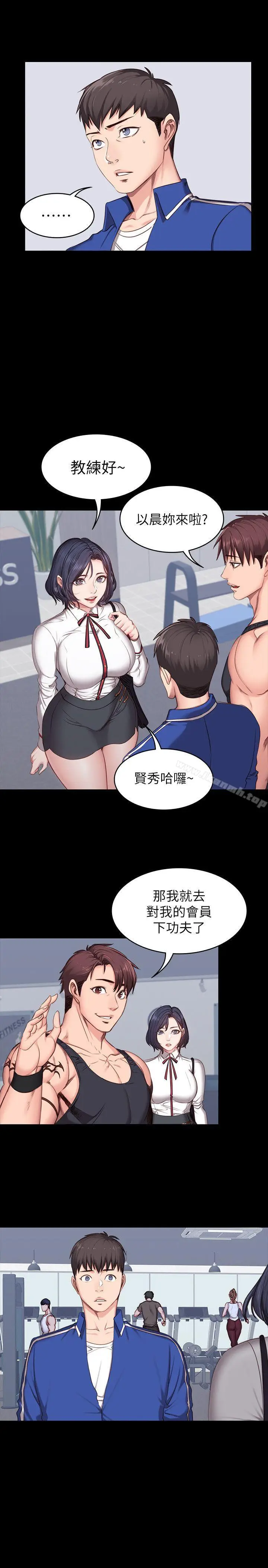 漫画《健身教练》第7话第2张图