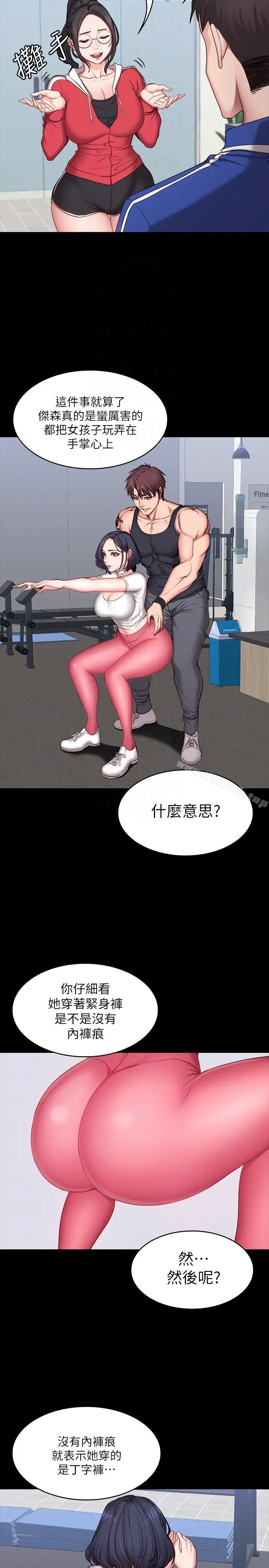 漫画《健身教练》第7话第23张图