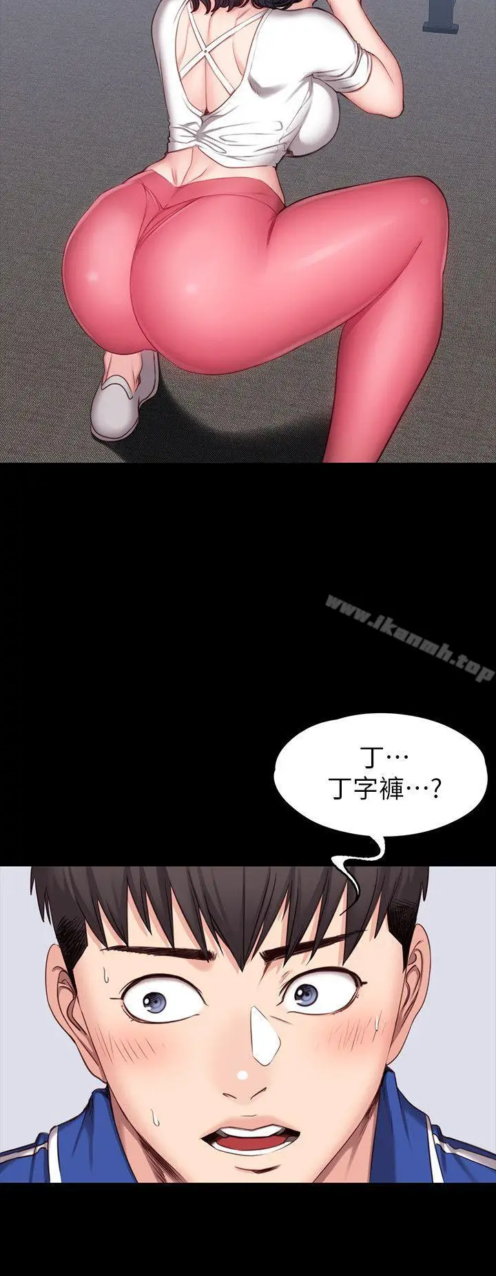 漫画《健身教练》第7话第24张图
