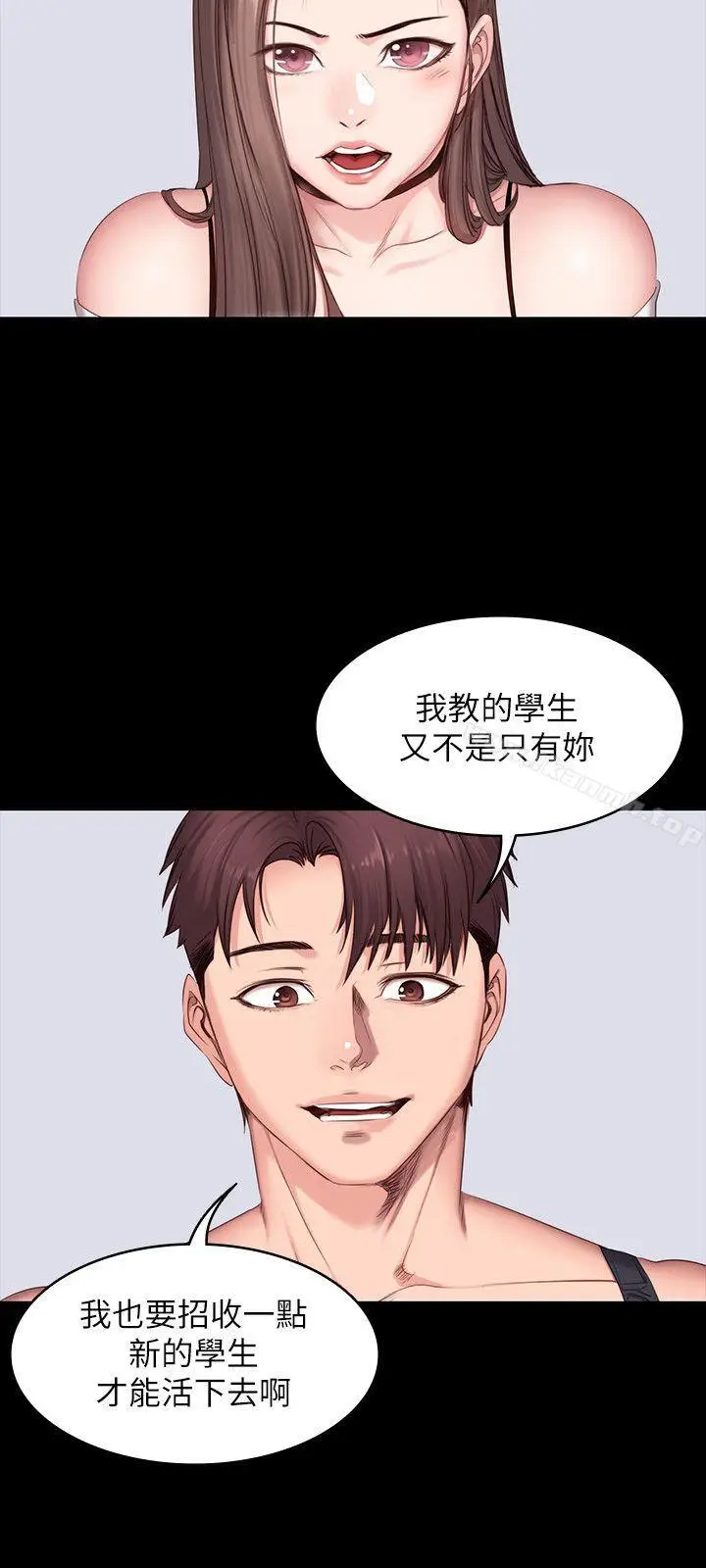 漫画《健身教练》第7话第6张图