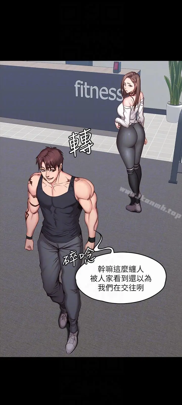 漫画《健身教练》第7话第9张图