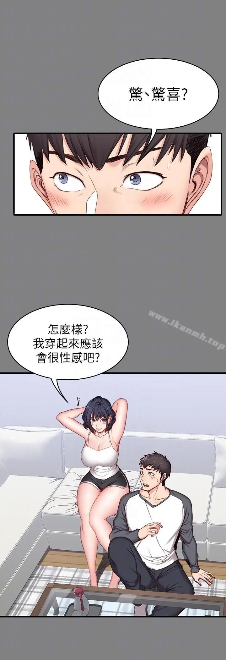 漫画《健身教练》第8话第11张图