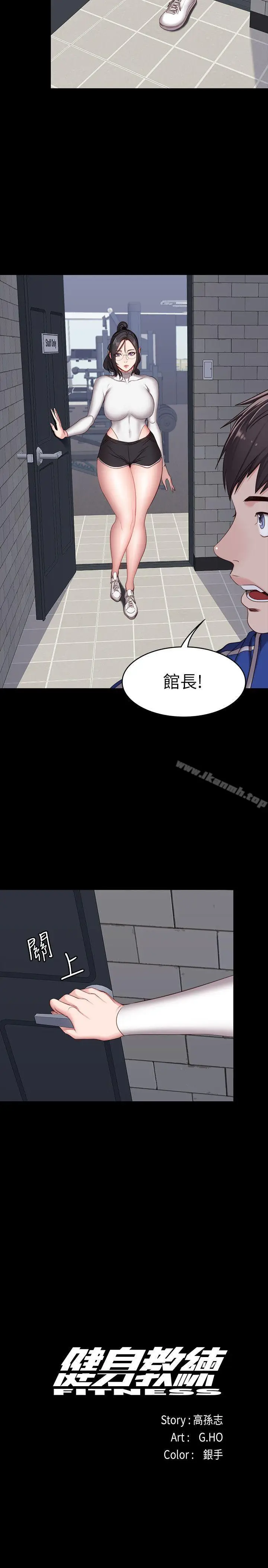 漫画《健身教练》第8话第14张图