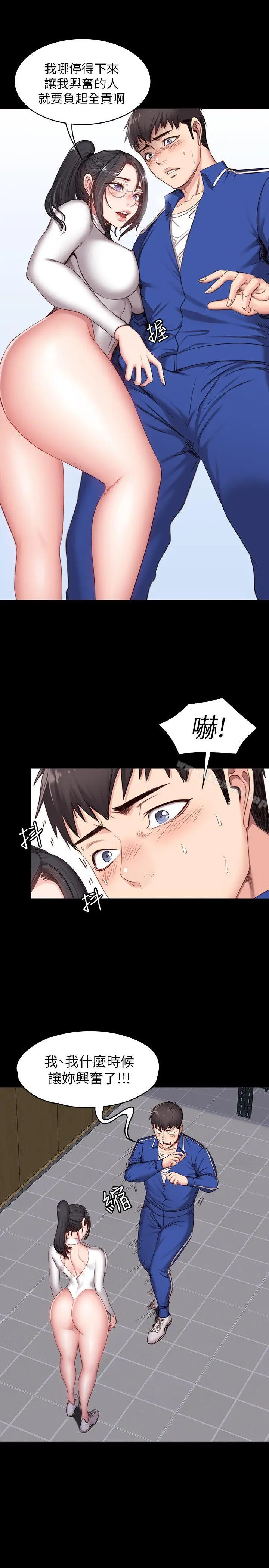 漫画《健身教练》第8话第22张图