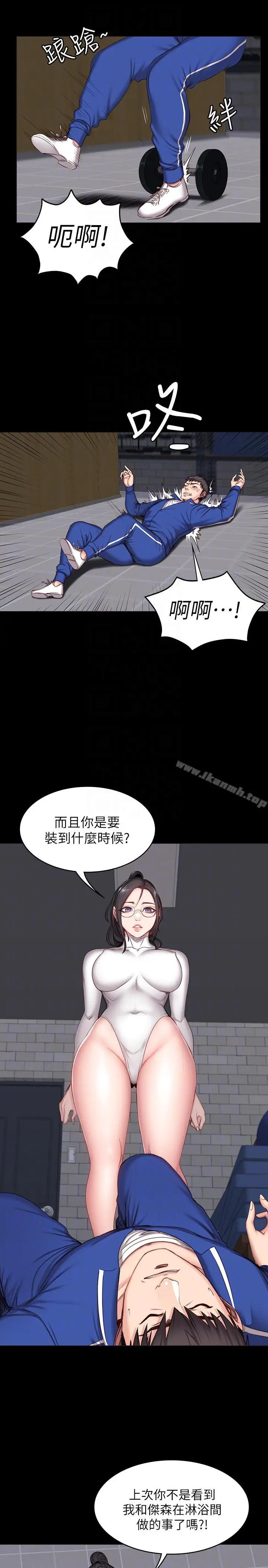 漫画《健身教练》第8话第23张图
