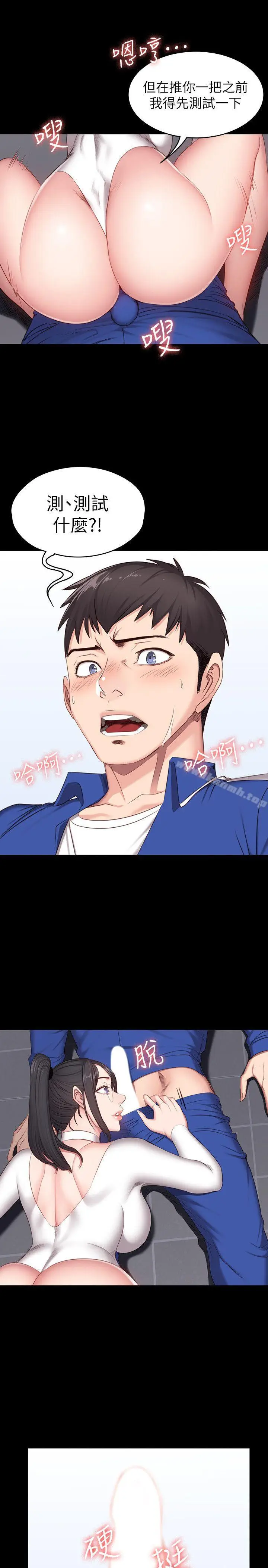 漫画《健身教练》第8话第28张图