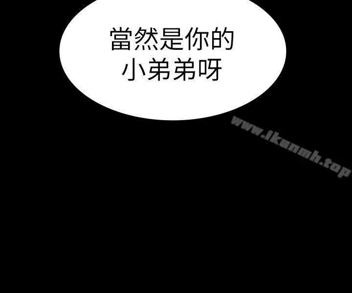 漫画《健身教练》第8话第30张图
