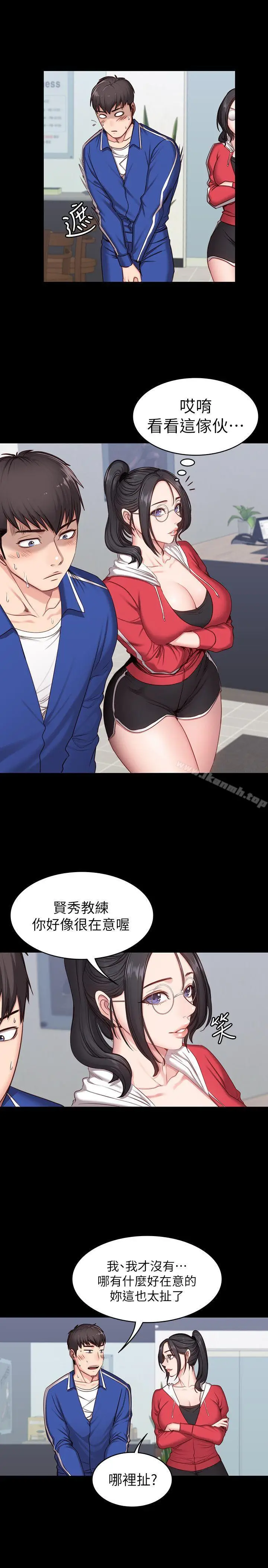 漫画《健身教练》第8话第6张图