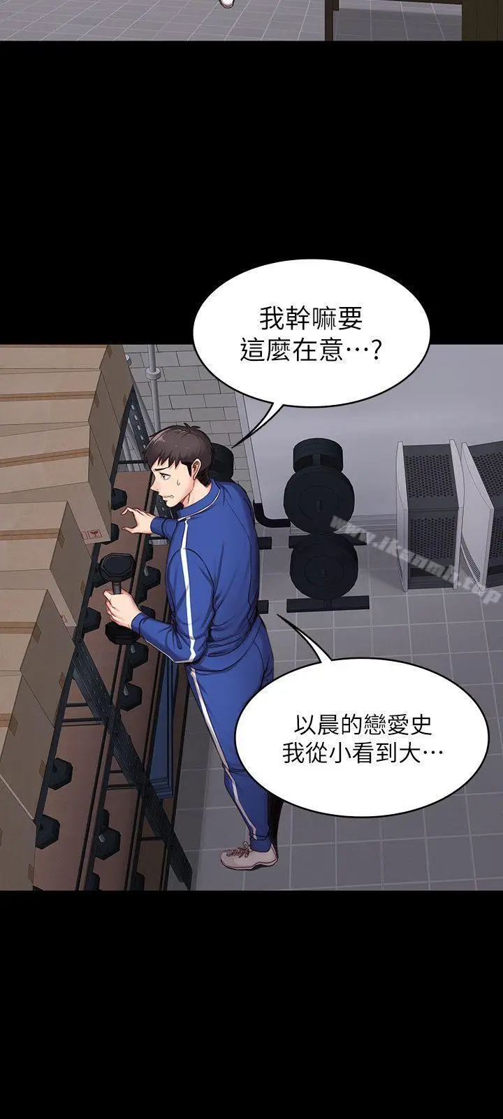 漫画《健身教练》第8话第8张图
