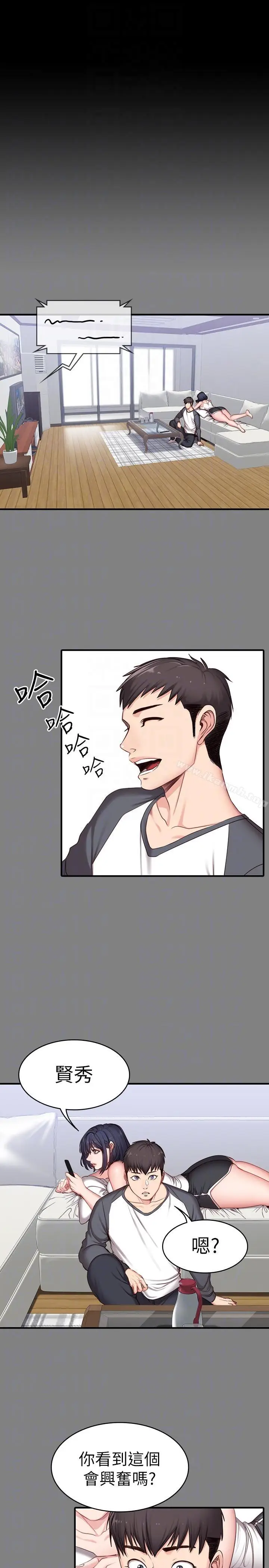 漫画《健身教练》第8话第9张图