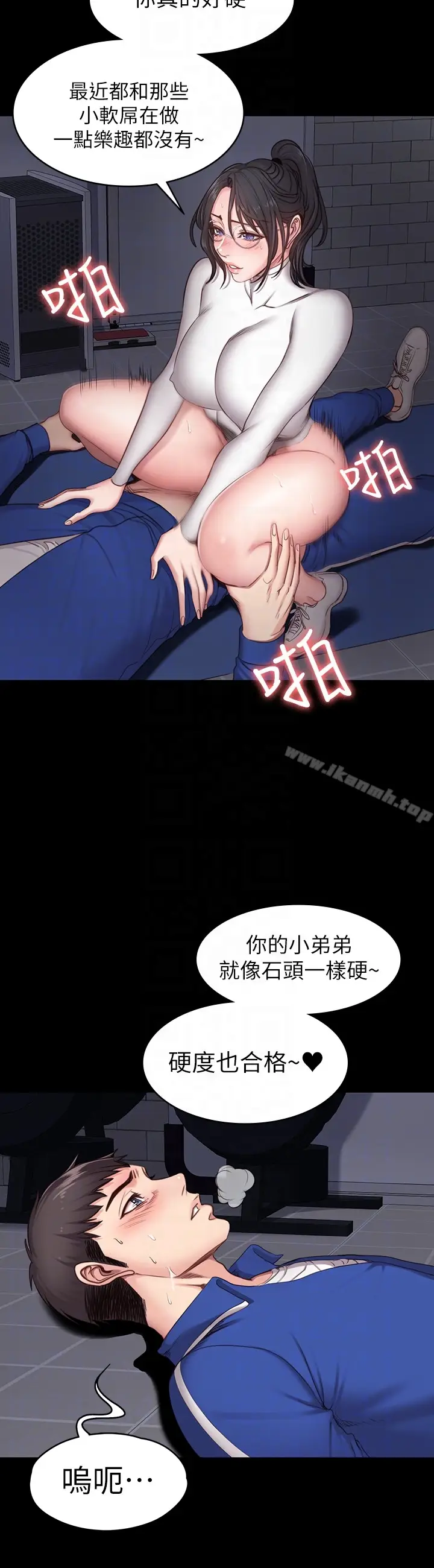 漫画《健身教练》第9话第15张图