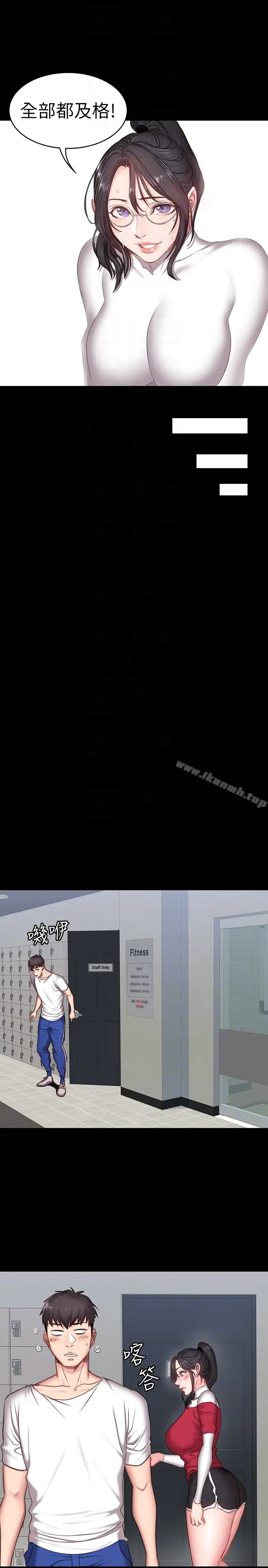 漫画《健身教练》第9话第27张图