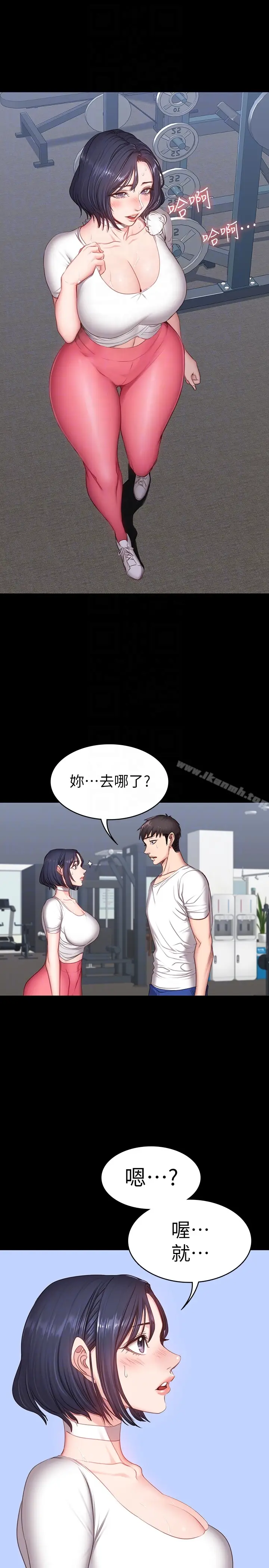 漫画《健身教练》第9话第29张图