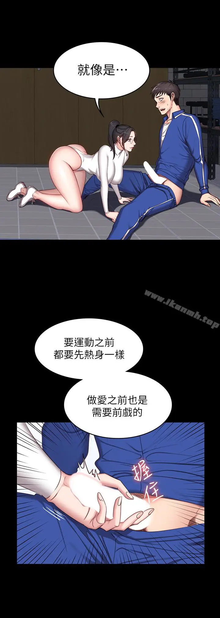 漫画《健身教练》第9话第3张图